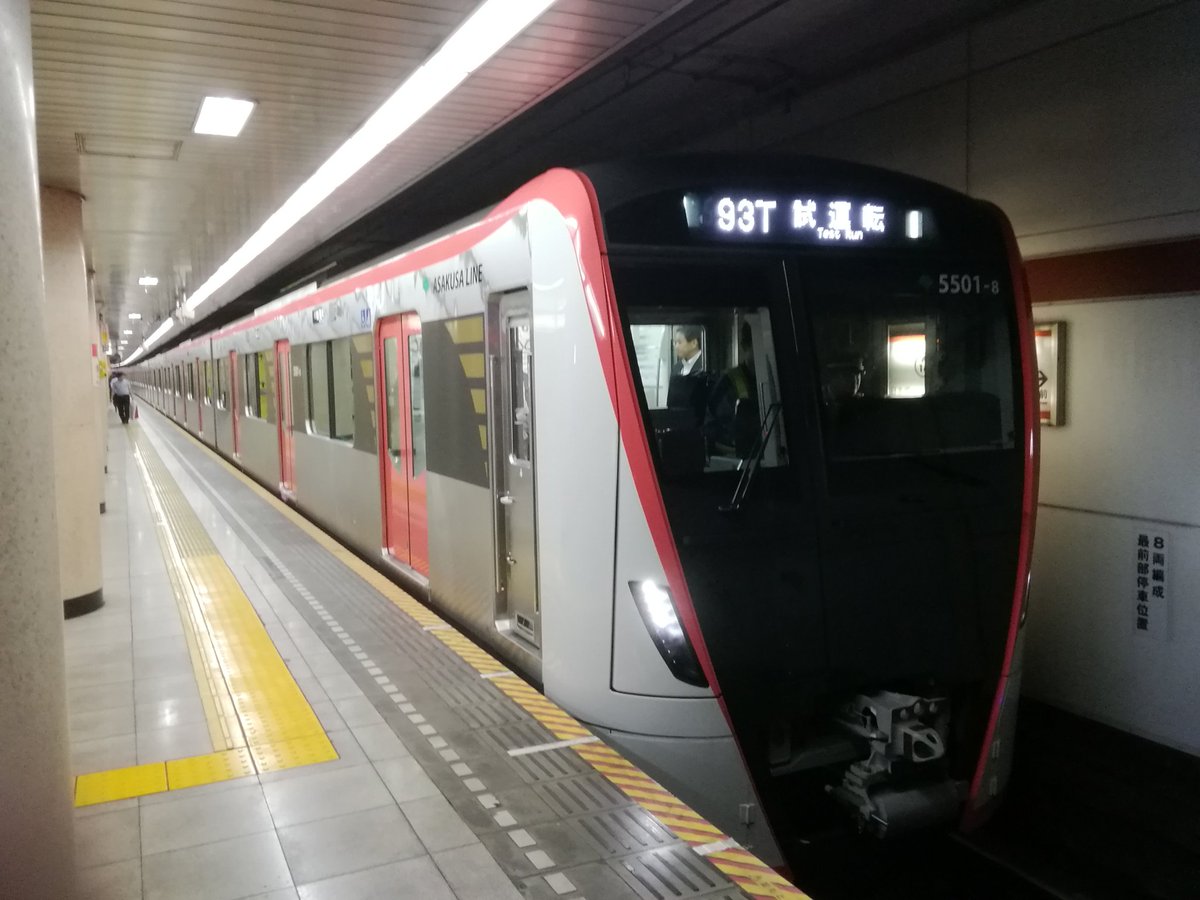 浅草線運用 浅草線運用