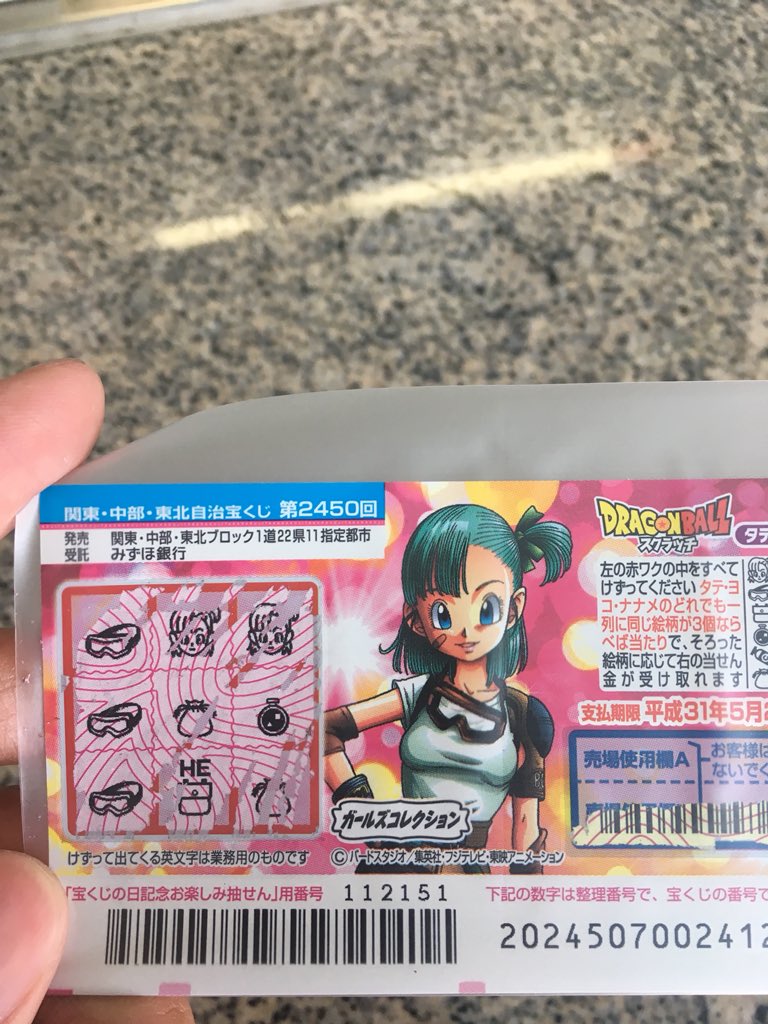 スクラッチ宝くじが当たりやすいらしい 買って試してみた ユルい仕事術