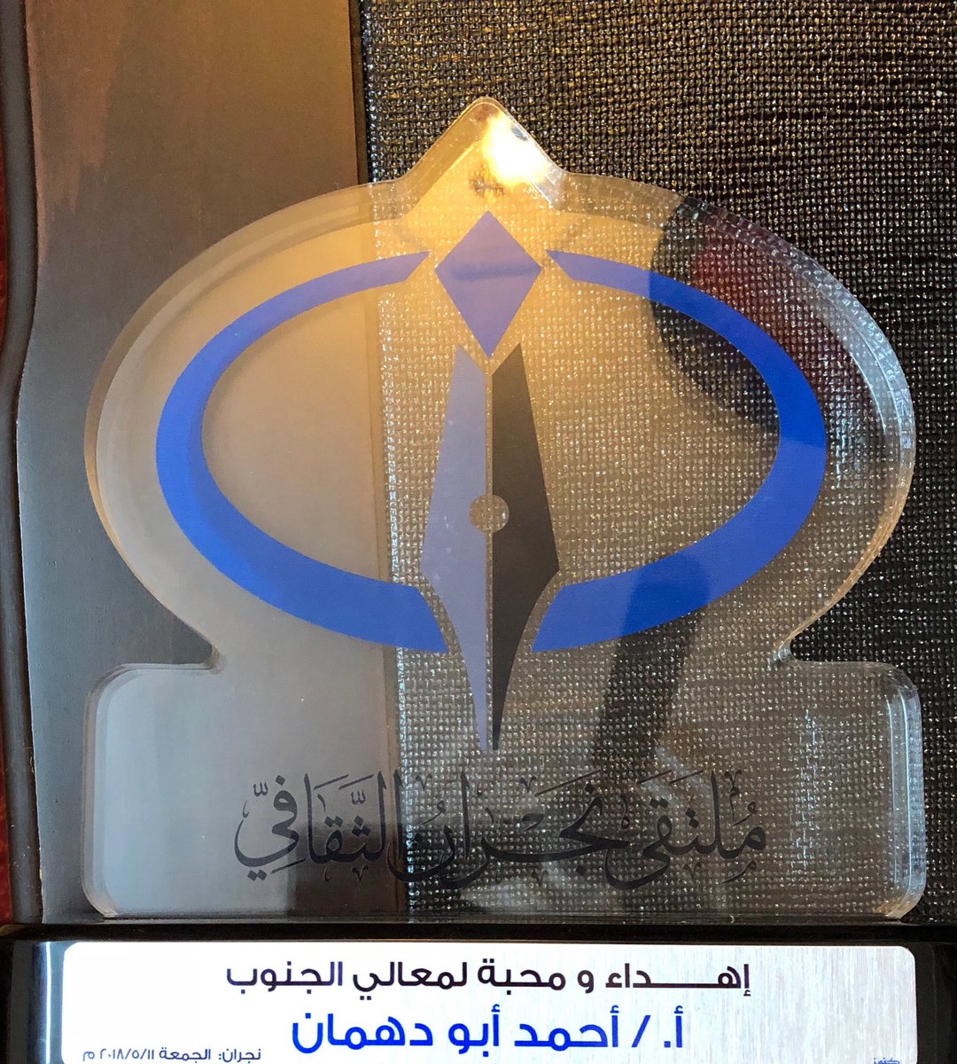 أحمد أبو دهمان tweet media