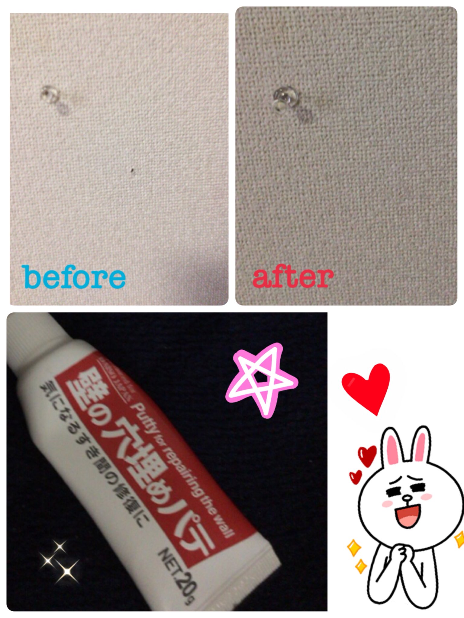 かおなし 左耳 不定期 ダイソーで買った壁の穴埋めパテが有能だった ピンの穴ぐらいなら全然わからないぐらい埋められます