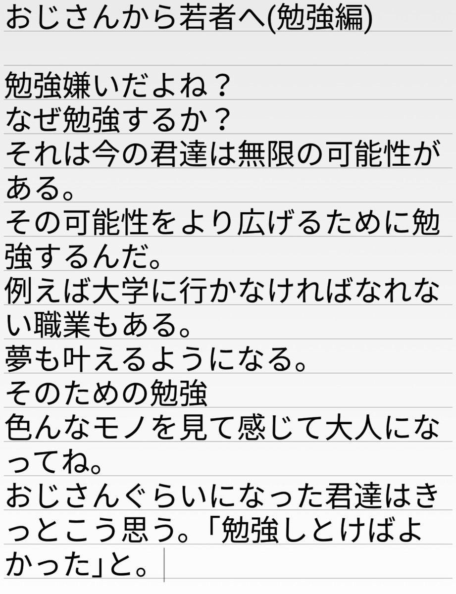 勉強しなきゃいけないのか