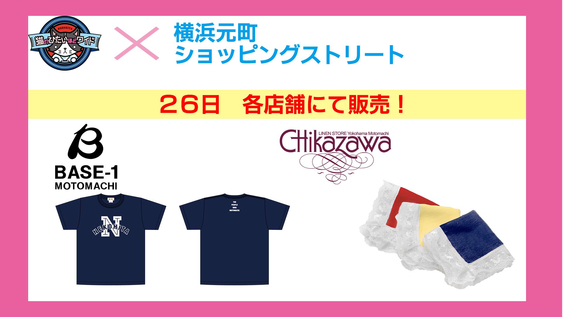 猫のひたいほどワイド グッズ デジタルメッセージ入りステッカー 猫のひたいほどワイド グッズ デジタルメッセージ入りステッカー
