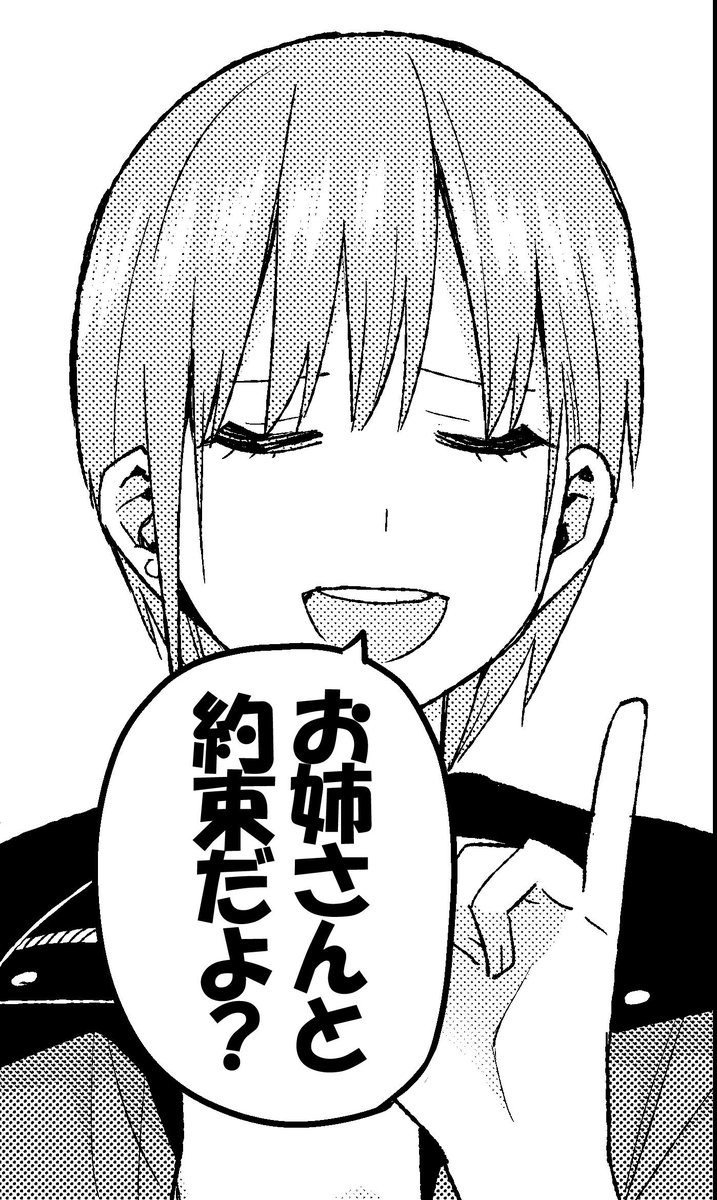 Post by 戦隊大失格＆五等分の花嫁【公式】 on X: ㊊約束 一花㉘