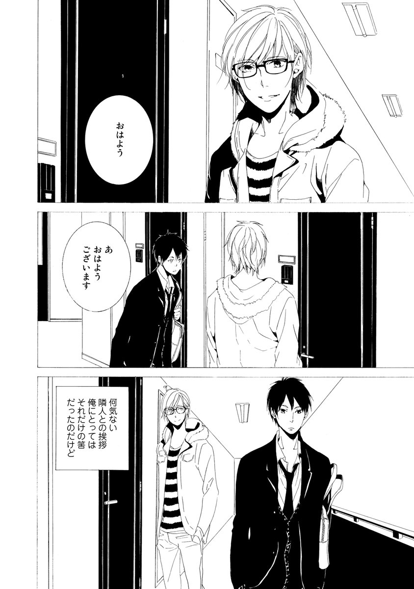 Canna編集部 در توییتر Pixivコミック 井上ナヲ先生 君のとなり空いてますか 変わり者の隣人 春夏秋冬から 唐突に一目惚れだと告白された一郎 運命だと言われても そんなものは信じられなくて T Co X73qsdaaif Canna編集部 در توییتر Pixivコミック 井上ナヲ先生 君のとなり空いてますか 変わり者の隣人 春夏秋冬から 唐突に一目惚れだと告白された一郎 運命だと言われても そんなものは信じられなくて T Co X73qsdaaif