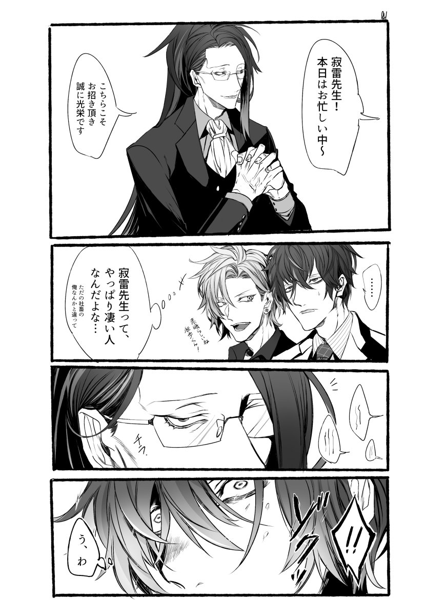 Rh 春コミ J庭 在 Twitter 上 ヒプノシスマイクログ ヒプノシスマイク 麻天狼 飴村乱数 神宮寺寂雷 ヒ腐マイ T Co Gf3zz3ge1e T Co D9hw1ayzed Twitter