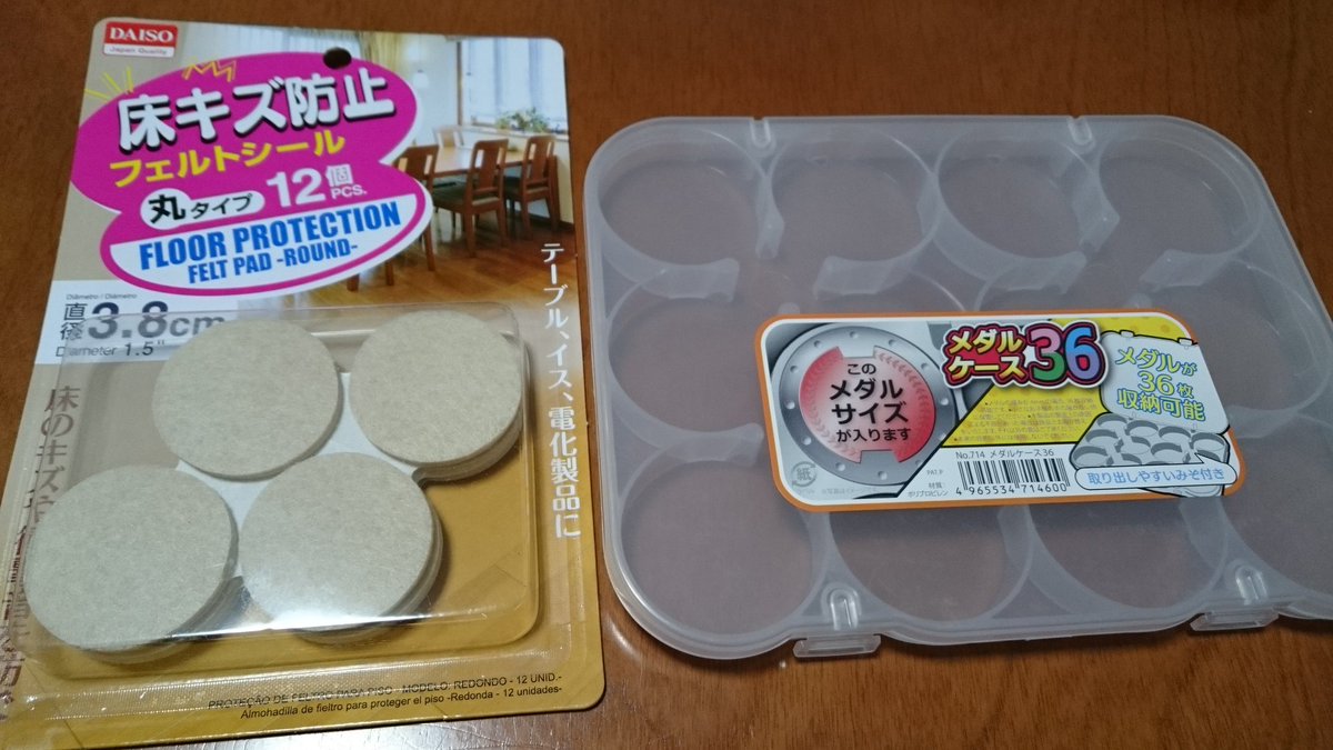 さくらもち على تويتر 今日はセリアでメダルケースとdaisoでフェルトシール買ってきて ケースにフェルト貼って感謝祭キャラバッジ入れると収納にピッタリ さくらもち على تويتر 今日はセリアでメダルケースとdaisoでフェルトシール買ってきて ケースにフェルト貼って感謝祭キャラバッジ入れると収納にピッタリ