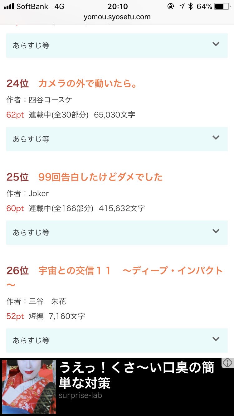 Uzivatel Joker00 趣味垢 Na Twitteru 冷静に考えて 作品二つがランキング入りしてるのはかなり嬉しい ま 現実恋愛ランキングならなんだけど 99回告白したけどダメでした T Co Ogxmdbgky3 甘え上手な彼女 T Co Dh03vubzdg 小説家に