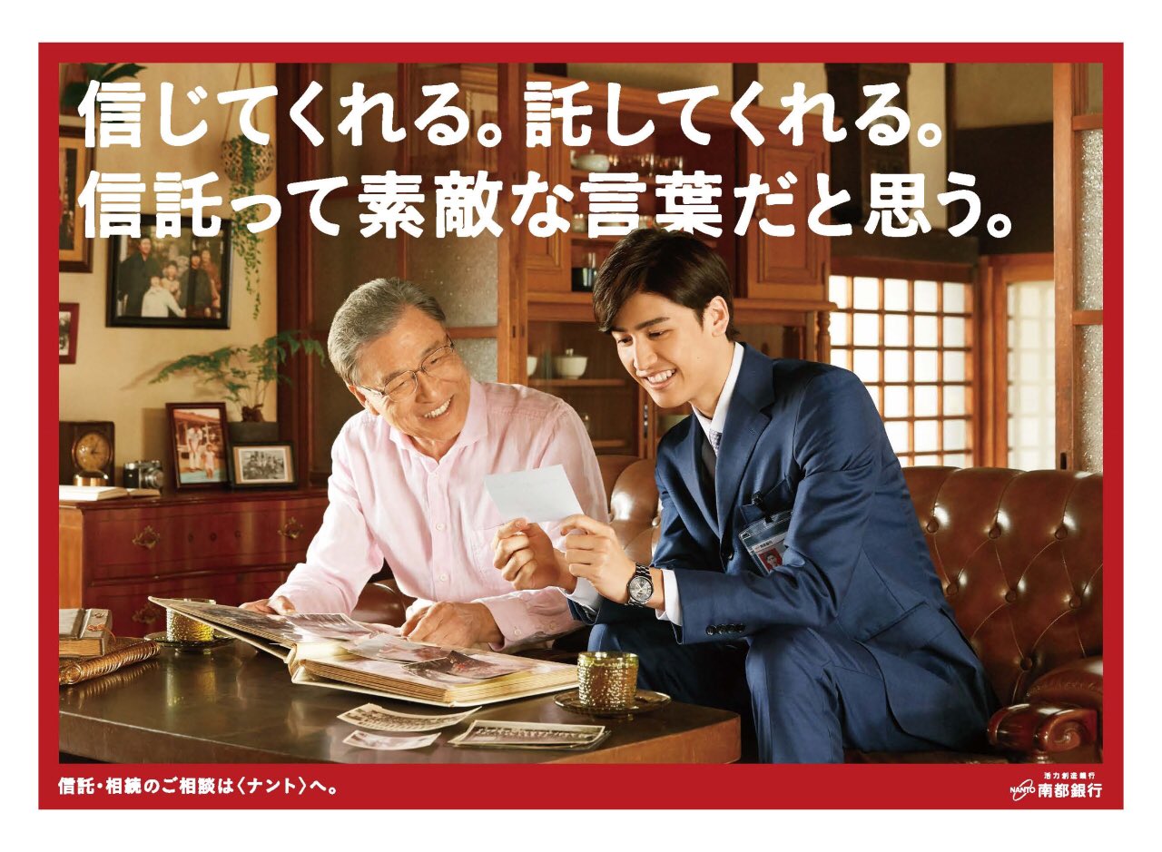 井阪郁巳 On Twitter 昨年度に引き続き南都銀行さんの ショーウィンドーポスターモデルとして起用して頂けることになりました 奈良 県出身者として凄く誇らしいことで今年度も南都銀行と共に奈良を盛り上げて行きたいと思います 皆様 南都銀行と井阪郁巳の応援を
