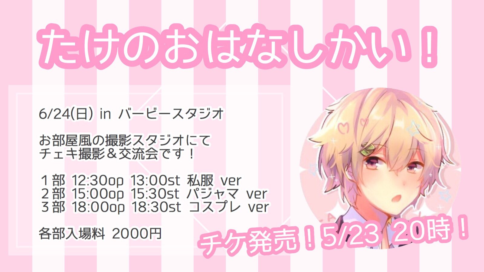 たけくん チェキ 即購入⭕️ deaflink.com
