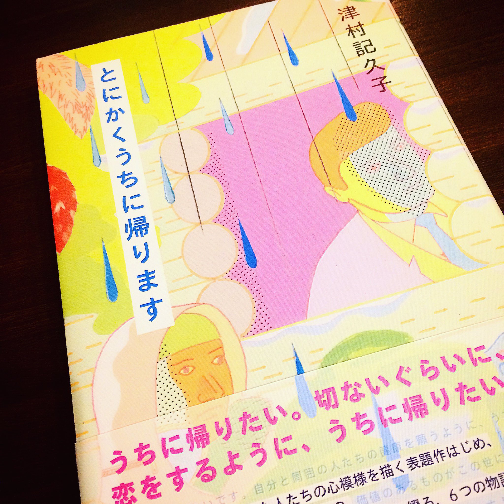 Urokogumo Ha2 A 田上さん馬場園さんピッタリだと思います 馬場園さん 津村さんの この世にたやすい仕事はない 実写ドラマにも出てたんですが すごくハマってました Twitter