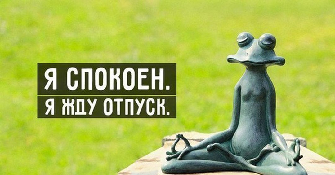 Прикольные картинки с надписями скоро отпуск, смешные детские