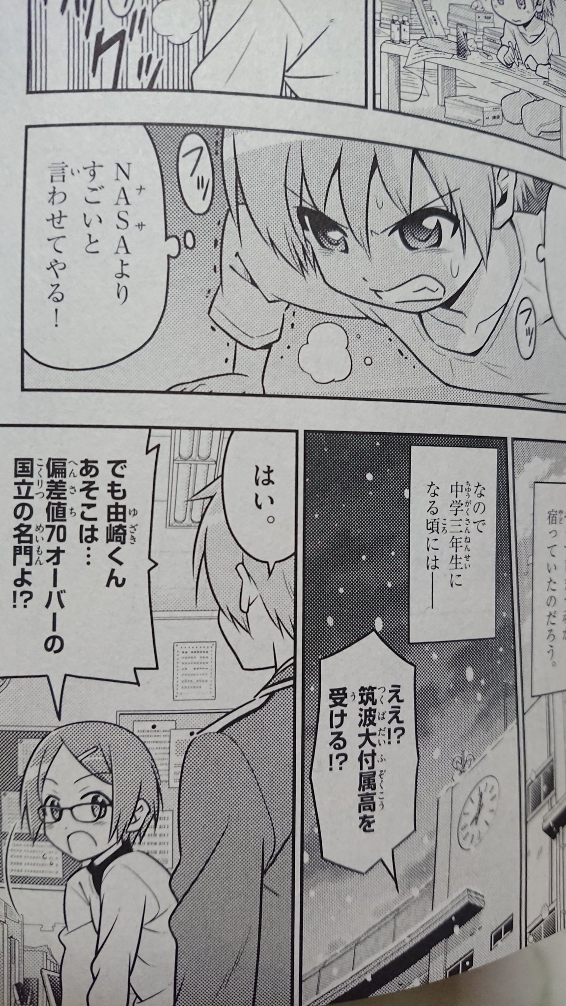 とある附属の先生bot ハヤテのごとく は0巻 99巻まで持ってるほど大好きなので 畑せんせーに名前を呼ばれてとても嬉しい ただ 一つだけ言わせて欲しい 我が名は筑波大附属高 Hatakenjiro トニカクカワイイ とある附属の先生bot ハヤテのごとく は0巻 99巻まで持ってるほど大好きなので 畑せんせーに名前を呼ばれてとても嬉しい ただ 一つだけ言わせて欲しい 我が名は筑波大附属高 Hatakenjiro トニカクカワイイ