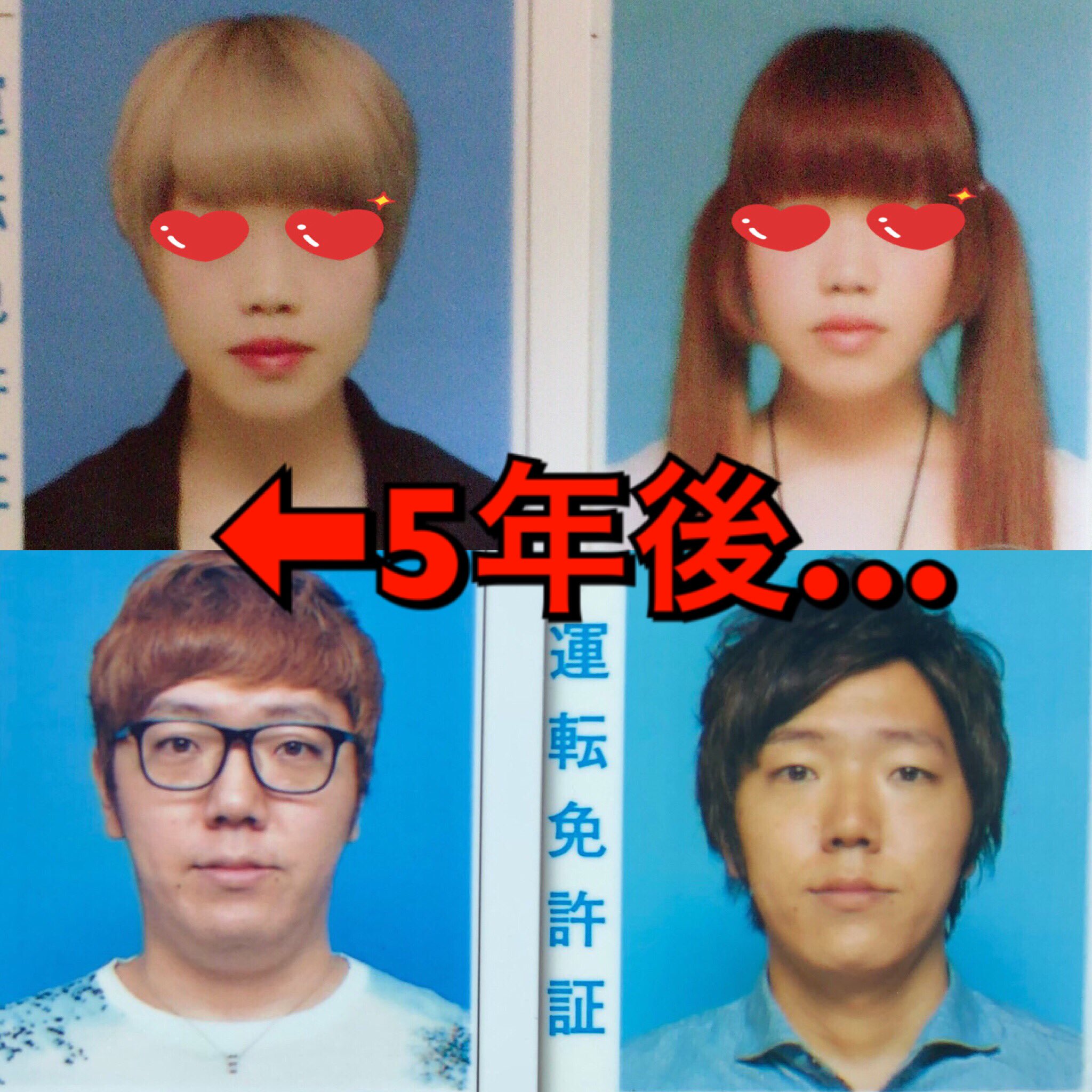 Twitter 上的 Ko2yan Hikakin 様の真似w ちょーどうちも最近免許更新しました キモすぎて髪型しかお見せできませんが W スーパーロングからのベリーショート ｰ ｷﾗｯ Hikakin ヒカキン 免許更新 5年後 T Co Yttwgq77wg Twitter