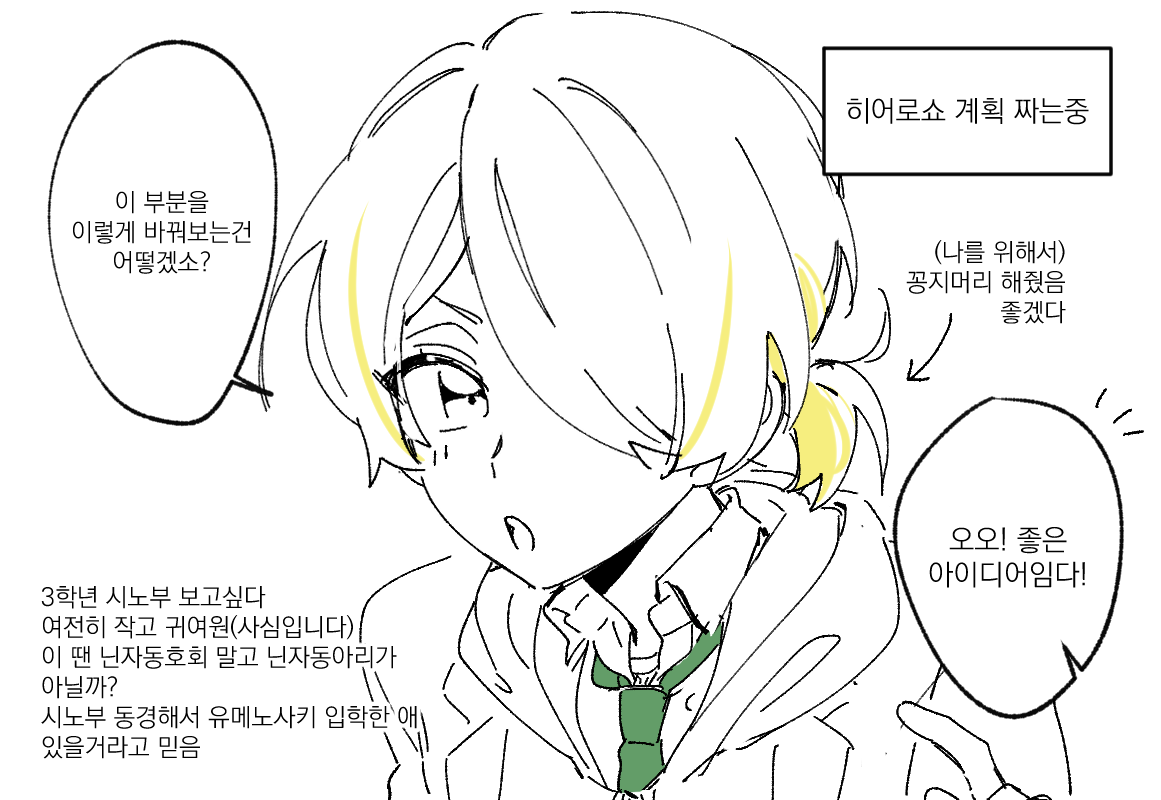 재작년부터 꾸준히 밀었던 꽁지머리 3학년 시노부,, 시크릿투톤이면 꽁지머리 한 번은 해줘야지< 