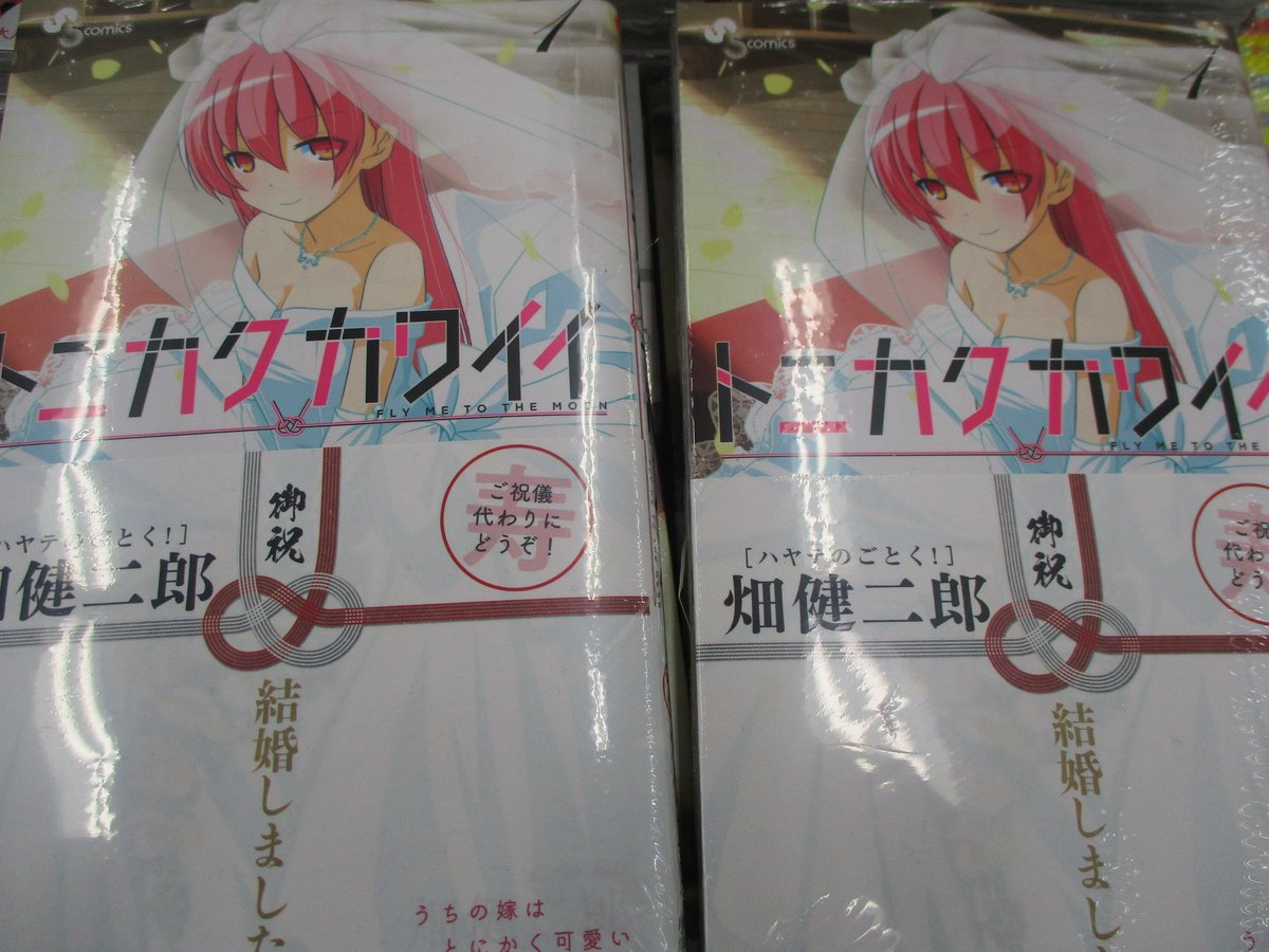 畑 健二郎 嫁 Article 畑 健二郎 嫁 Article