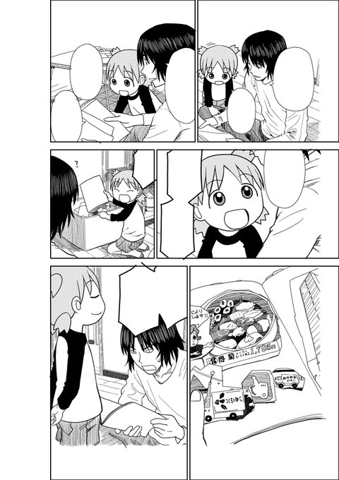 伊藤ひずみ 創作話垢 Hizumi Ito Koza さんのマンガ一覧 いいね順 3ページ ツイコミ 仮 伊藤ひずみ 創作話垢 Hizumi Ito Koza さんのマンガ一覧 いいね順 3ページ ツイコミ 仮