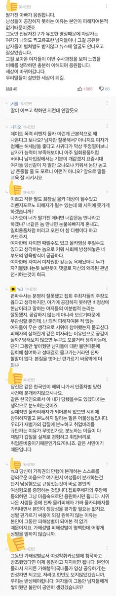 번외) 페미니스트 아버님