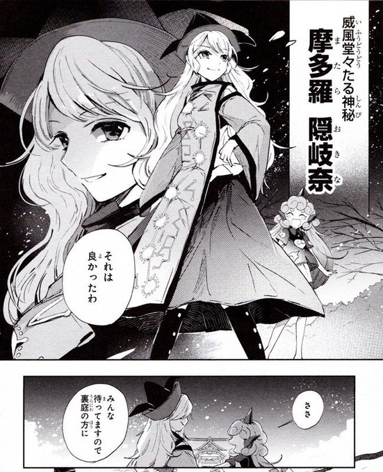 2ch東方スレ観測所 Toho2ch さんの漫画 1作目 ツイコミ 仮