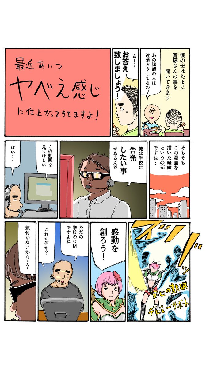 斎藤ゆうすけ アニゲウォッチャー Saito You Twitter