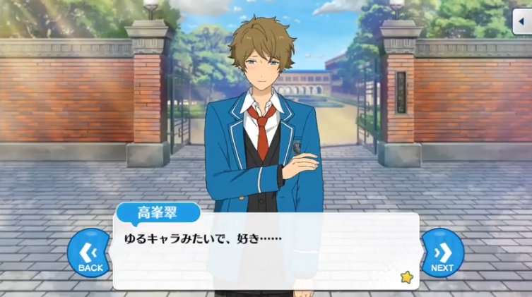 あんさんぶる相性診断 告白メッセージ