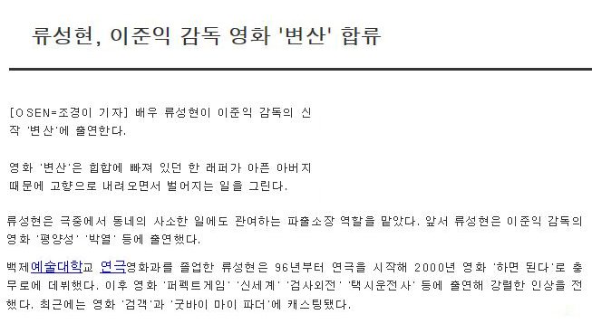 =배우 류성현 늬우스= #hstarcompany #에이치스타컴퍼니 #실력파 #배우류성현 #류성현 #배우 #actor 출연 #영화 #movie #변산 #파출소장 역 #이준익 감독님...