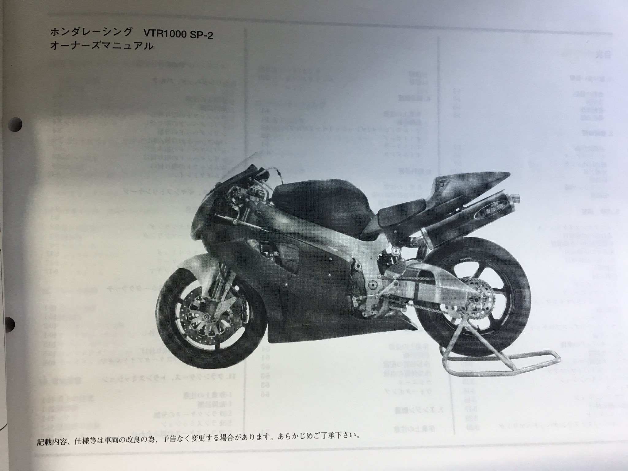 ホンダ　英語版　VTR1000SP-Y サービスマニュアル ホンダ 英語版 VTR1000SP-Y サービスマニュアル - メルカリ