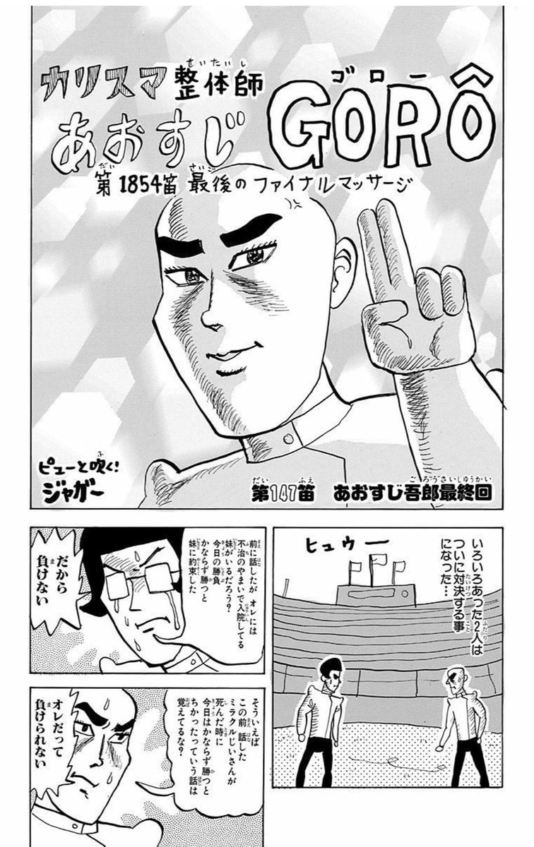 生存者 これに丸々2話使った にわかには信じられない漫画のシーン