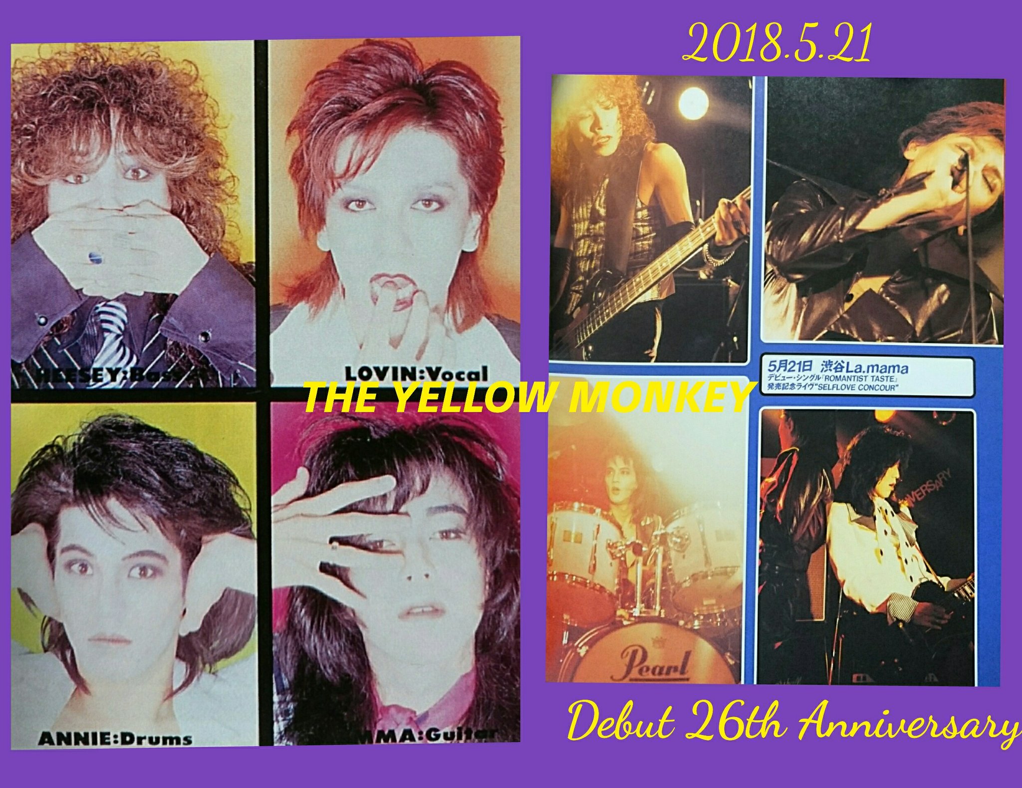ザ・イエローモンキー 7YEARS THE YELLOW MONKEY 吉井和哉 廣瀬
