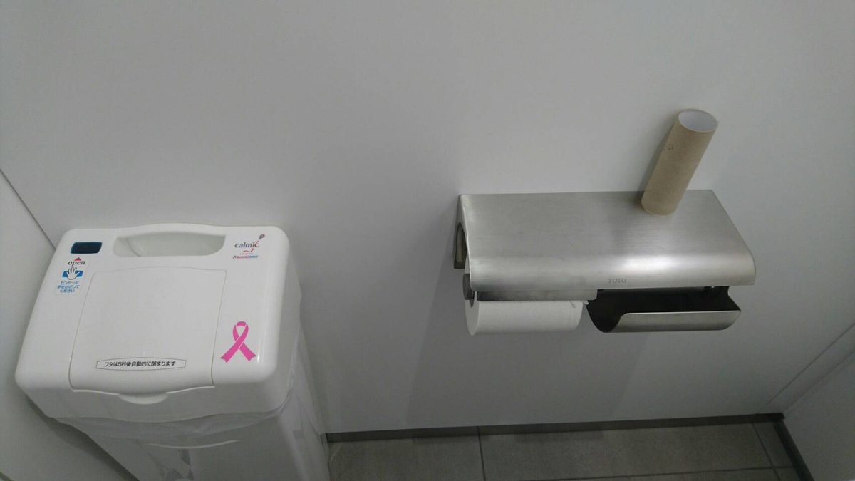 ちくない Lineｽﾀﾝﾌﾟ販売大阪組員 على تويتر 女子トイレの自動開閉式のサニタリーボックスってトイレットペーパーの芯ピッタリって気づいてない人多すぎなんかな この距離でも捨てない人のトイレに当たりがち W 新しいトイレットペーパー替えれない問題に次ぐ