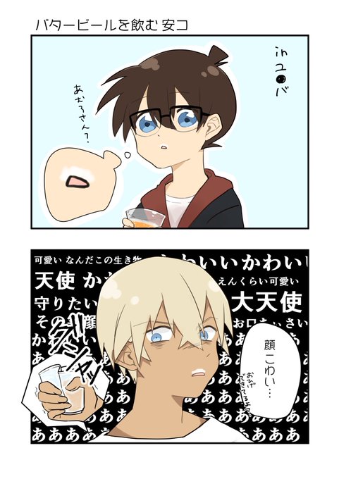 コナンくんのtwitterイラスト検索結果 古い順 コナンくんのtwitterイラスト検索結果 古い順