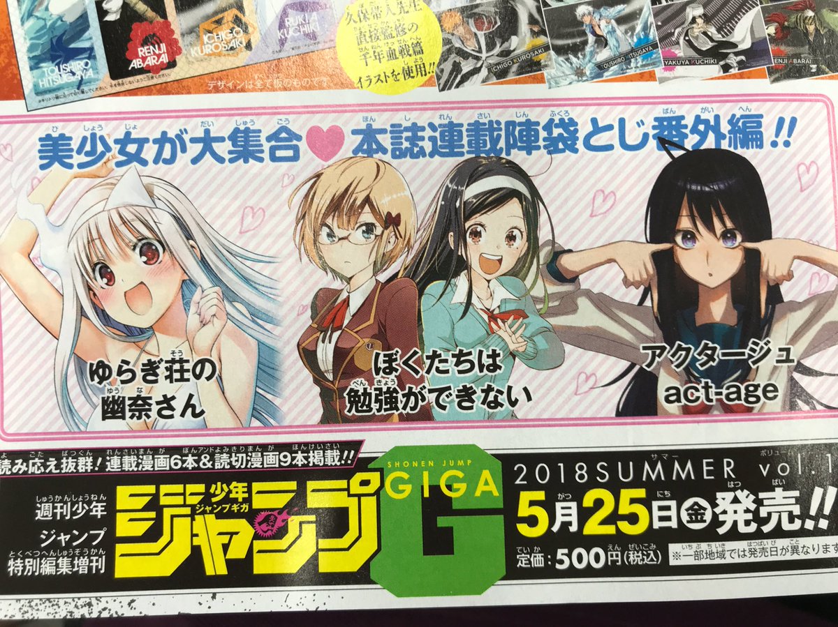 週刊少年ジャンプ感想ノート18年25号 1009はワシが育てた 新連載 キミを侵略せよ 読切 眞藤雅興 Countover Togetter