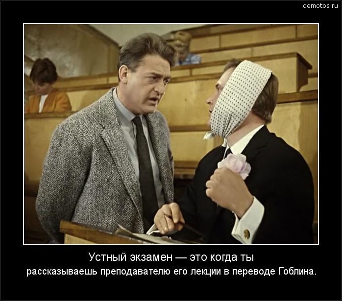 экзамен это демотиваторы прочие архиереи были