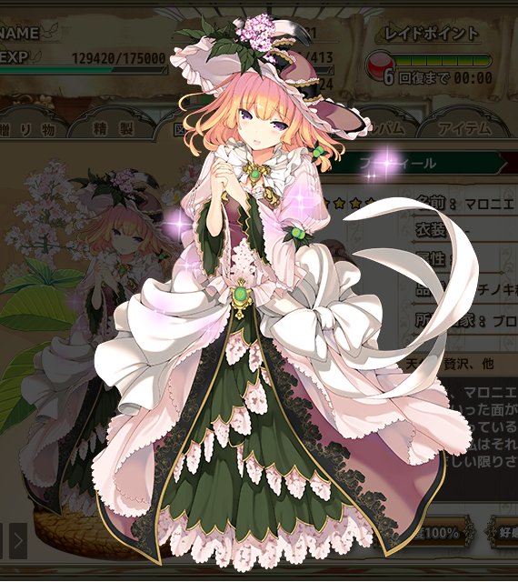 フラワーナイトガールのtwitterイラスト検索結果 古い順