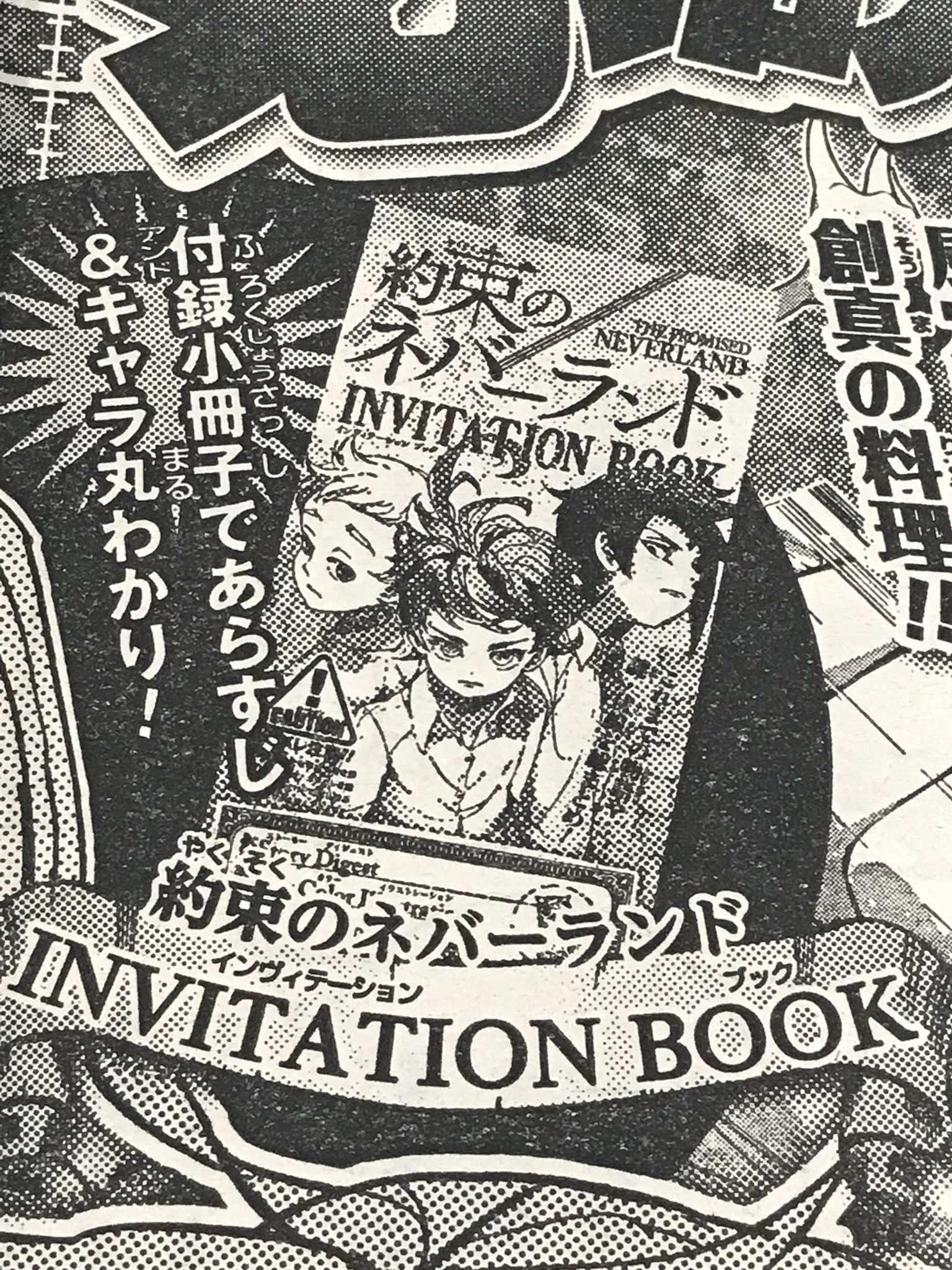 約束のネバーランド maxresdefault.jpg