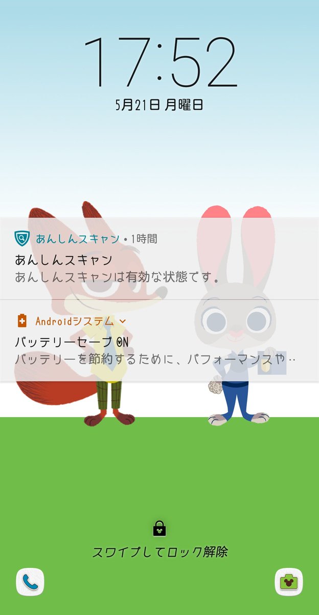 文月 No Twitter Dm 01k 壁紙ギャラリーにズートピアが ニックとジュディが ロック画面の壁紙が別に設定出来たからロック画面に居てもらいます ｪ ﾎﾟｯ