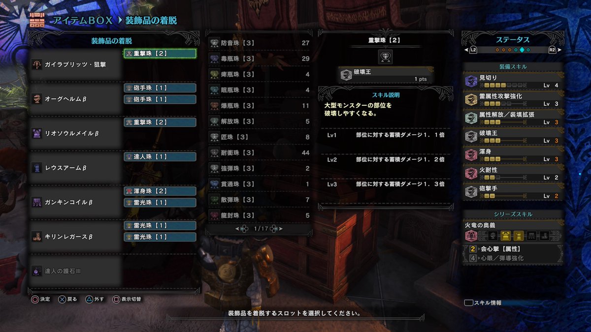 く っ く Mhw 1日1装備 マムタロト マムタロト再配信が決まったので属性速射ライト装備 耐熱会心で会心 回復 属性弾をメインで撃つためどちらも反動抑制 3 胸以外は弱点特効乗らないので今回は見送り 質問あったらなんでもどうぞ