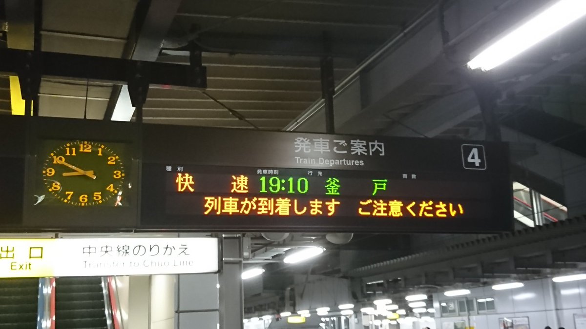 東海道線、中央西線 方向幕 東海道線、中央西線 方向幕