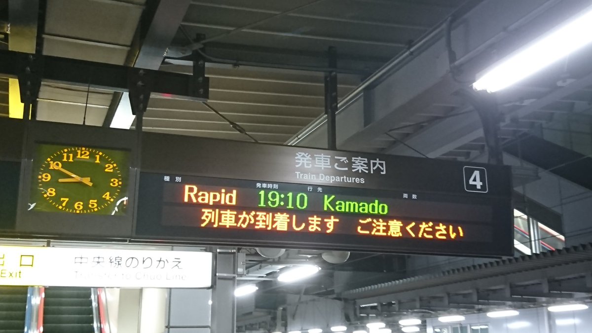 中央西線に誕生！！！幻の快速釜戸行き！！！ 前方方向幕はいつもの