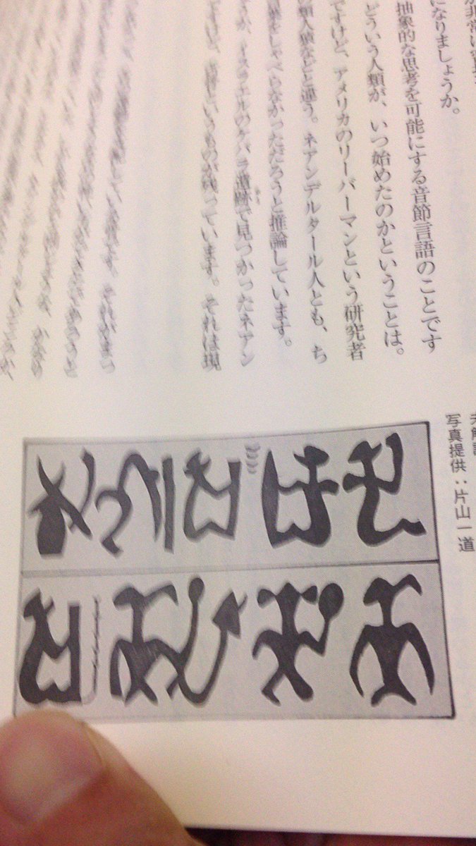 平野淳 على تويتر ロンゴロンゴ文字というのがあるのか ヒトの初めての洞窟絵の想像 なぜバラバラだったモアイ像を日本人が立て直すんだろう