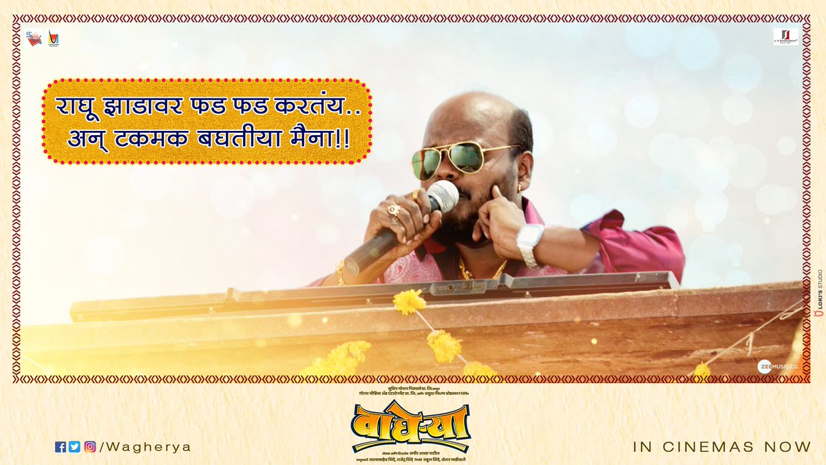wagherya's tweet photo. हा सॉलिड आयटम तुम्हाला कसा वाटला?
कळवा कमेंटमध्ये!
बुक करा तुमची तिकिटे इथे - https://t.co/1X4H8Kjn6z
#Wagherya #InCinemasNow https://t.co/A4ciFHStvd