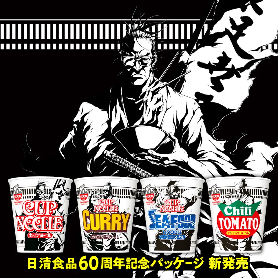 カップヌードル on X: 