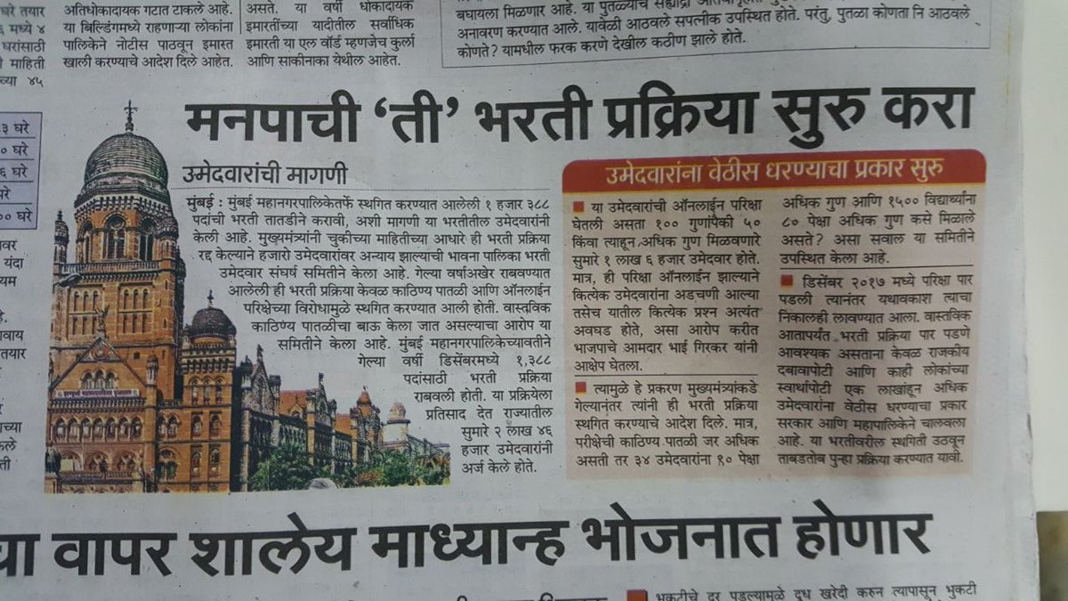 Parag_Medhe's tweet photo. @Saamanaonline @MiLOKMAT @CMOMaharashtra @mataonline @JaiMaharashtraN @jdipali @kalyanipavan @SHRIRAM_PUROHIT @News18lokmat @LoksattaLive @saamTVnews @Maharashtra1tv कृपया तुम्हीपण ही बातमी देऊन/छापून सहकार्य करावे, ही आमची नम्र विनंती🙏

पास झालेल्या 1 लाख 6 हजार पैकी मी एक! https://t.co/eRigfuJQOI