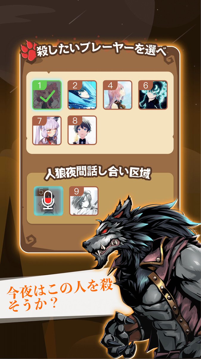 人狼バトル Jinroh Online Twitter