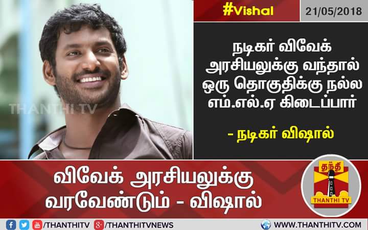 TVK Vedaranyam tweet media