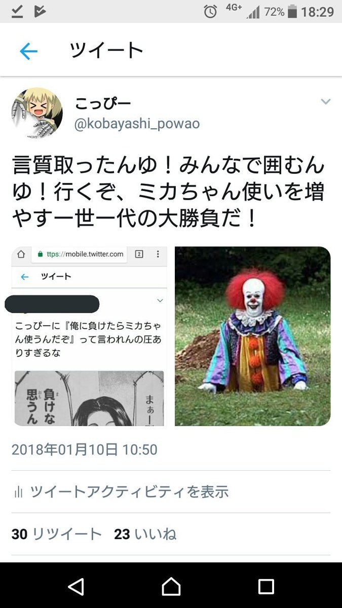 小林こっぴー その手のことはよくわかんねーからやらないけど 圧をかけることはよくやる 俺に関わること自体がリスクだ覚悟しろ