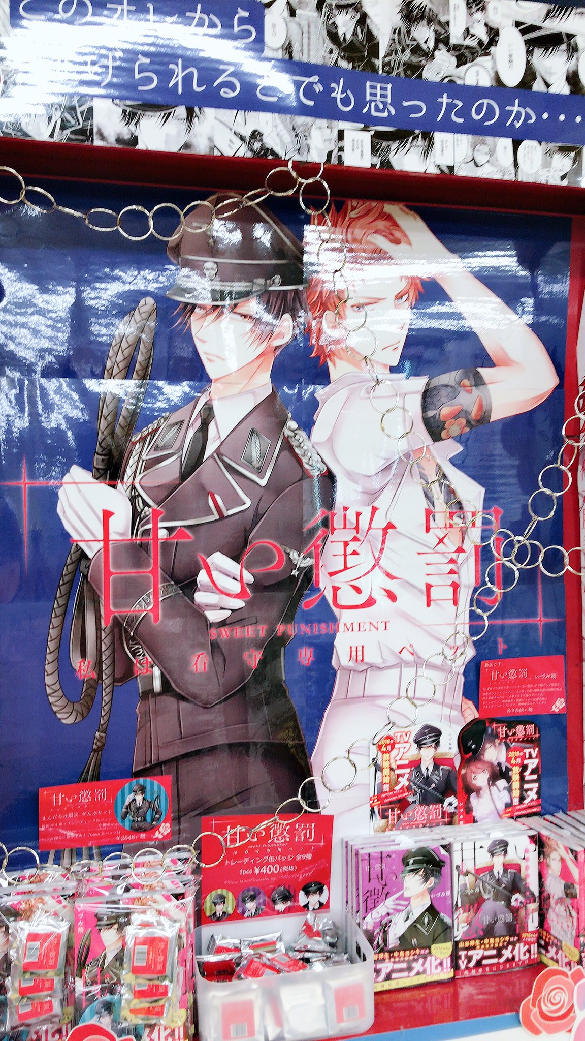 1点 明神亜貴 缶バッジ 甘い懲罰 1巻表紙イラスト まんだらけ 1点 明神