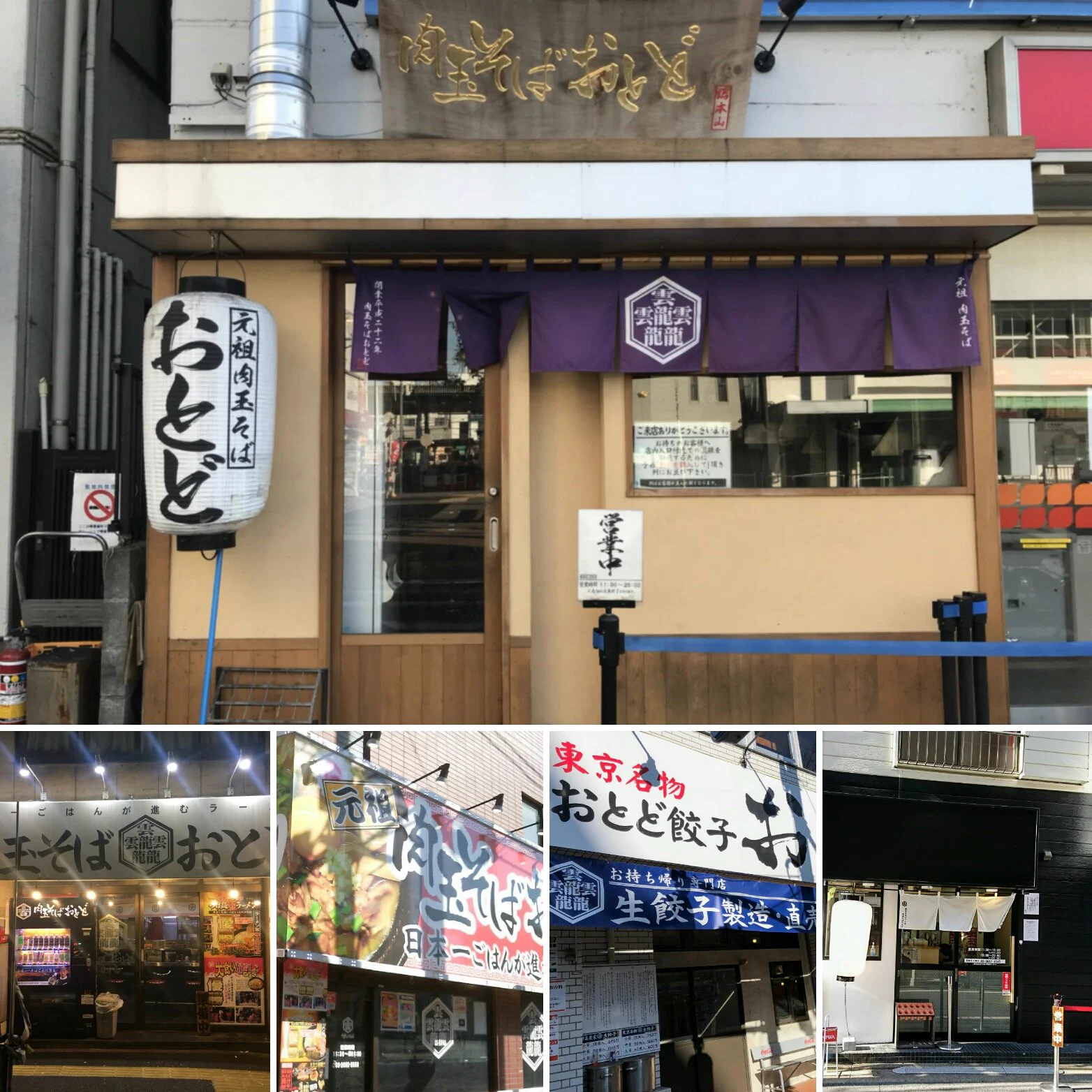 おとど✨ 元祖】おかず系ラーメン