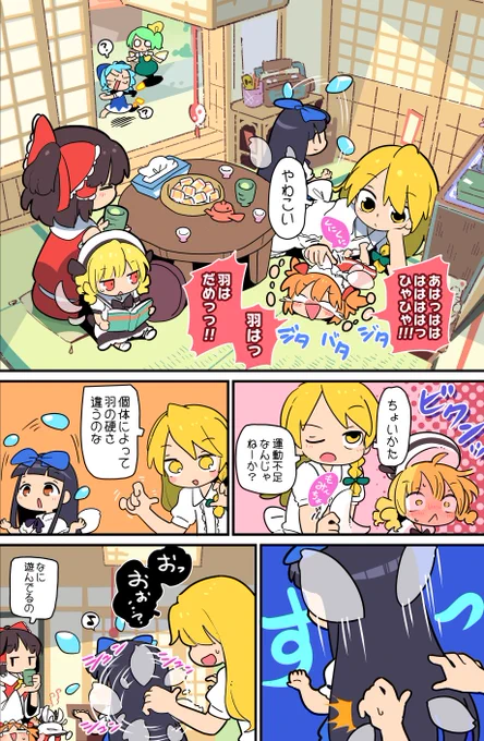 感触 