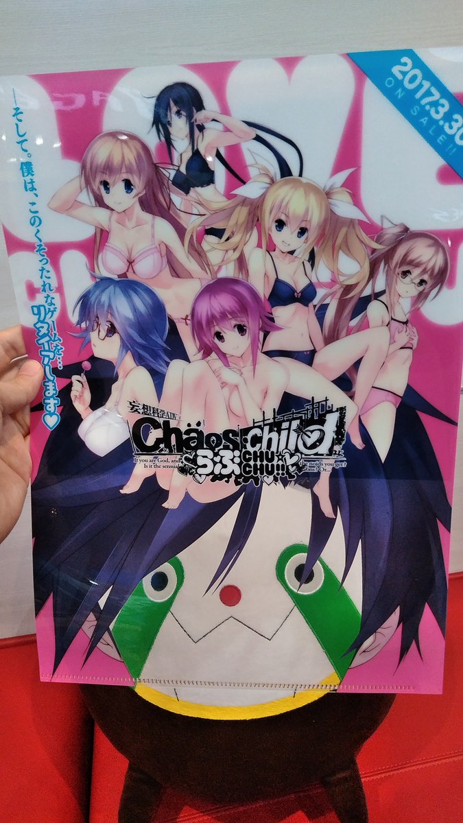 科学adv公式 ここにうーぱがおるじゃろ W うーぱ これを らぶchu Chu 俺専用クリアファイル と合わせて W こうじゃ W たくるぅーぱ カオチャ 宮代拓留 宮代拓留生誕祭18 T Co Ti3uwrwgpc