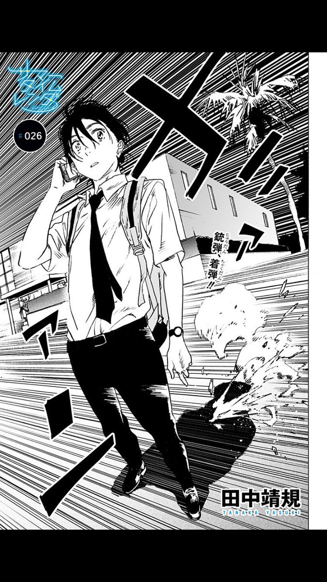 【激レア】サマータイムレンダ　バック　当選通知　懸賞　ジャンププラス　ジャンプ＋ ジャンプ+更新！ コミックス第2巻、6月4日発売！ 2巻帯にて複製